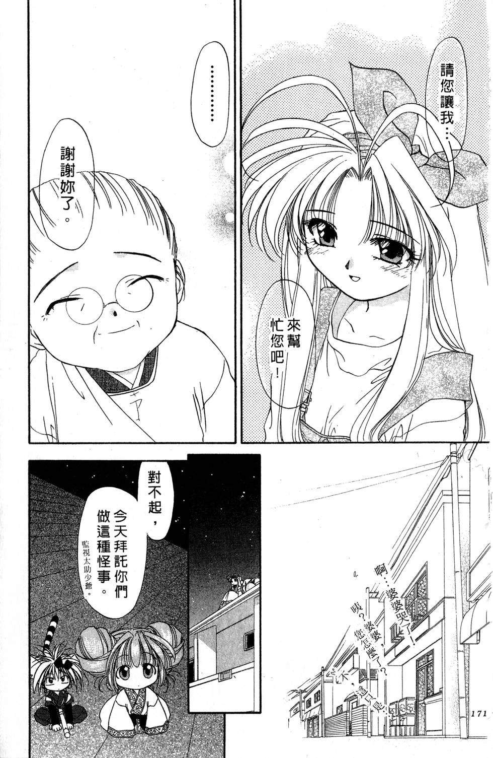 第167页