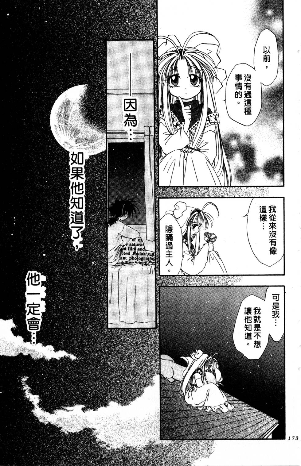 第169页