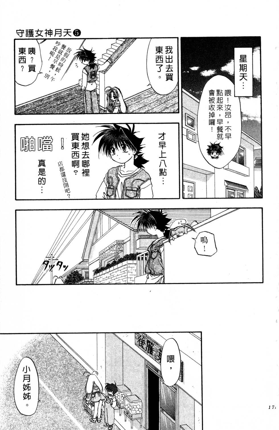 第171页