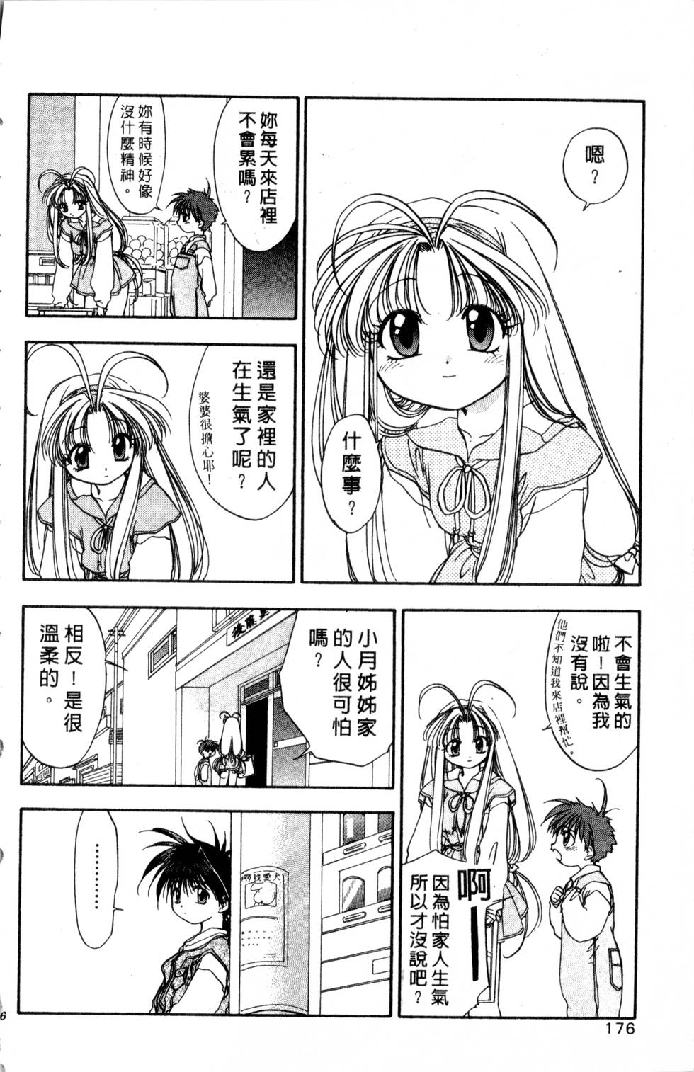 第172页