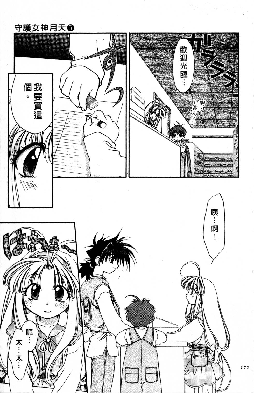 第173页