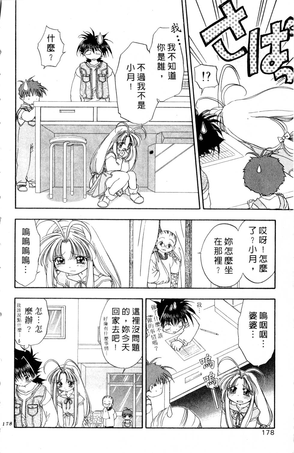 第174页
