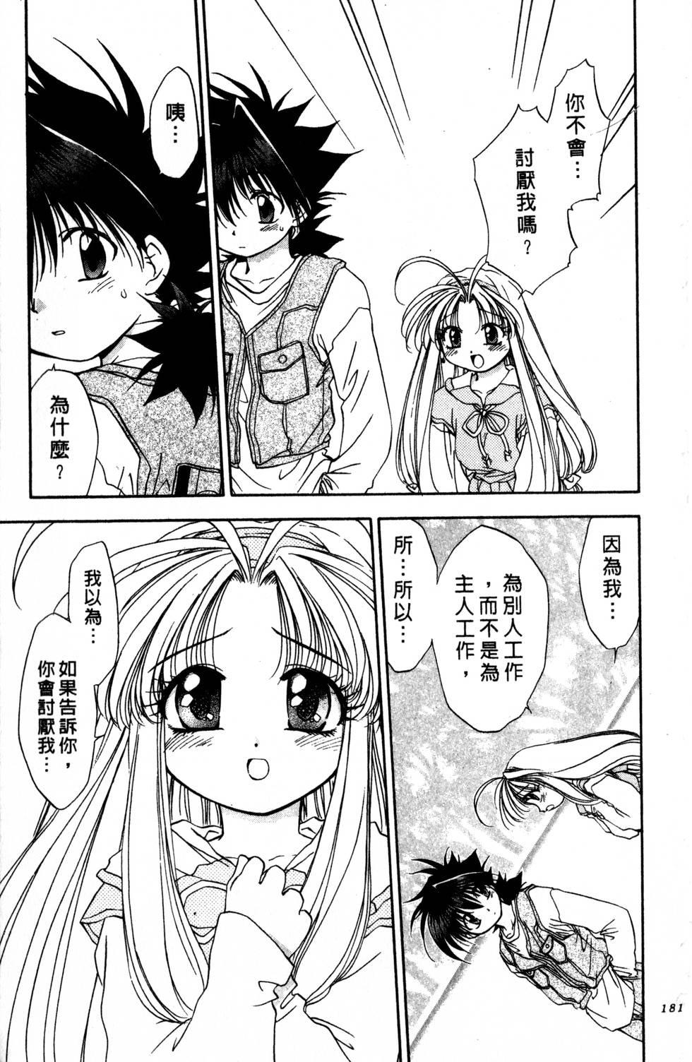 第177页