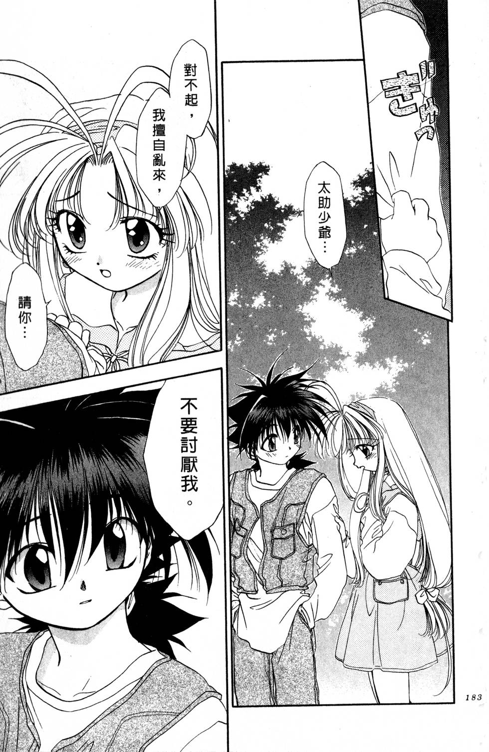 第179页