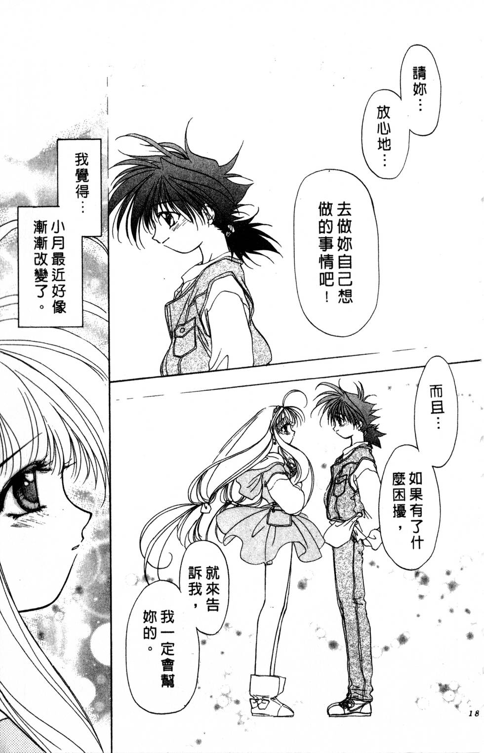 第181页