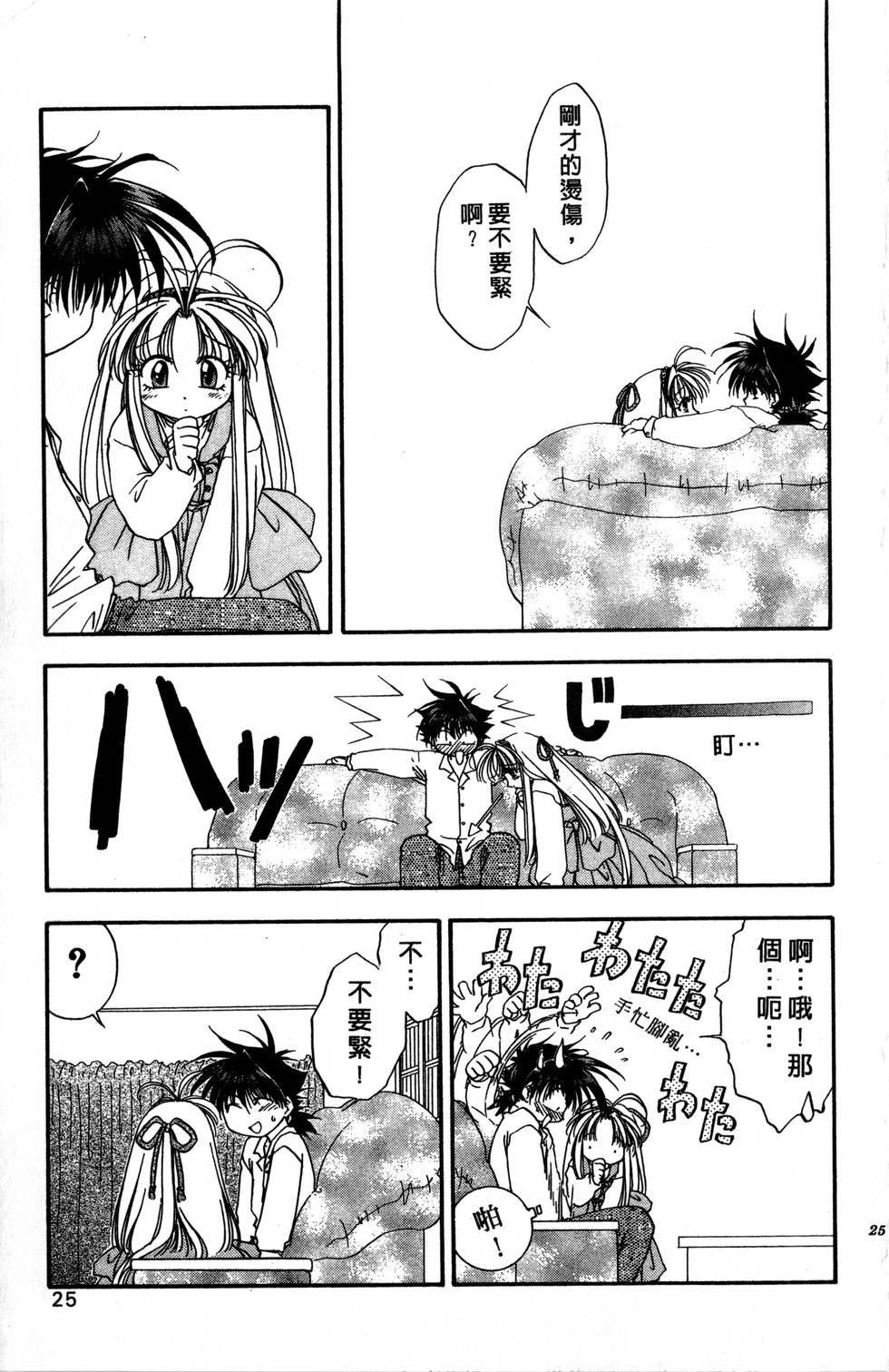 第21页
