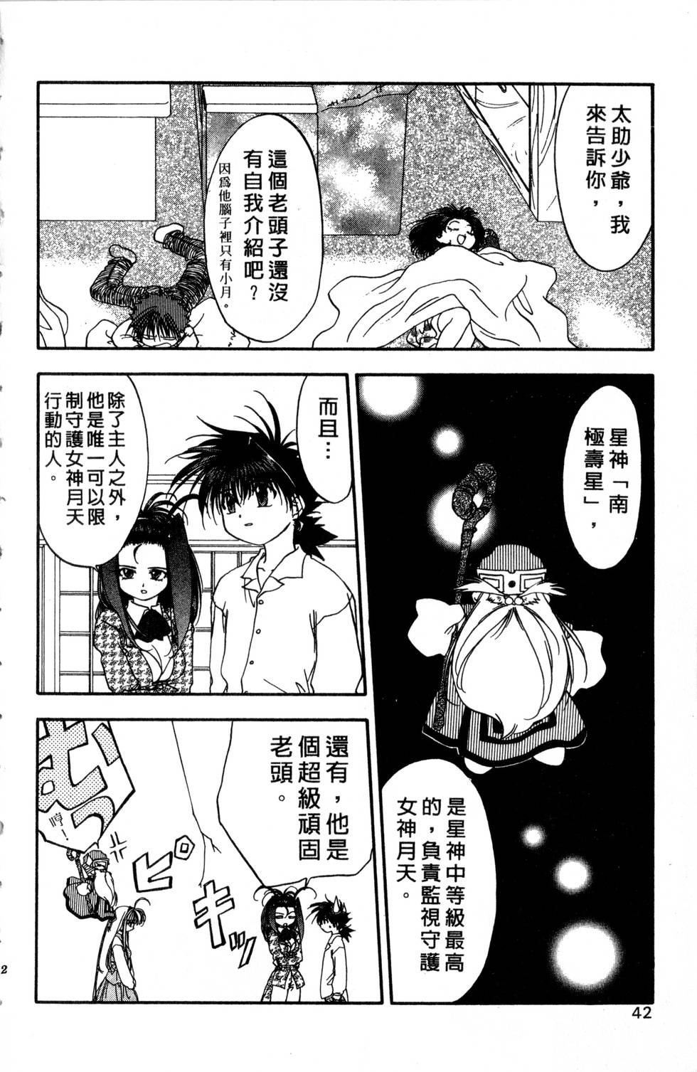 第38页