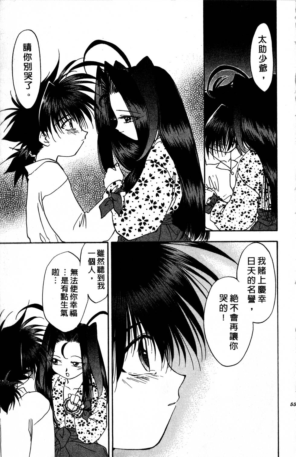 第51页