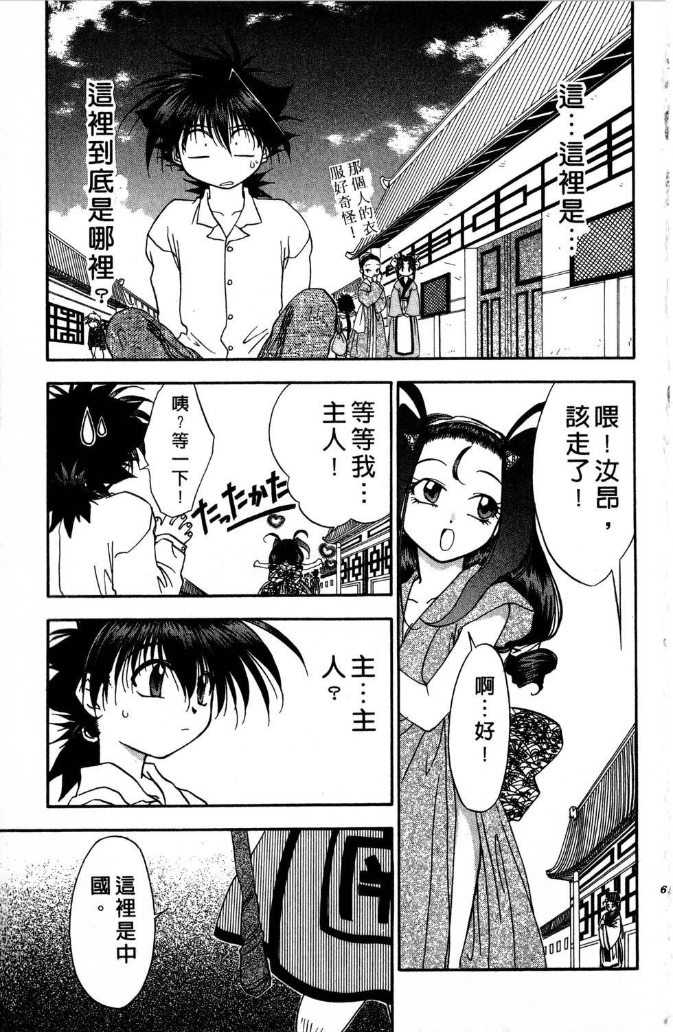 第61页
