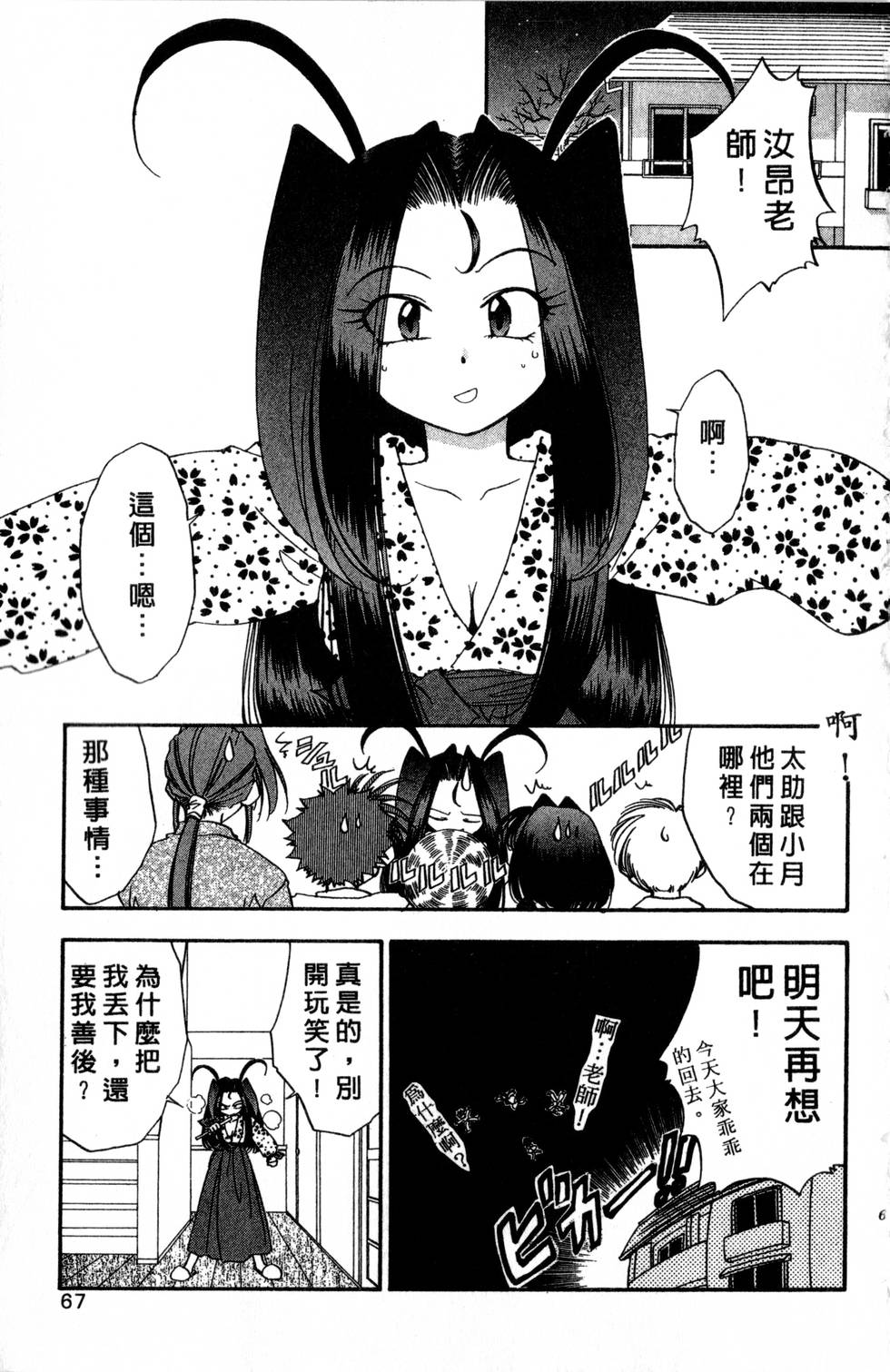 第63页