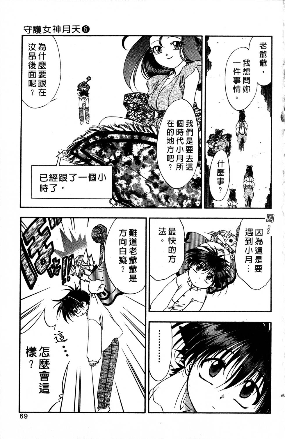 第65页