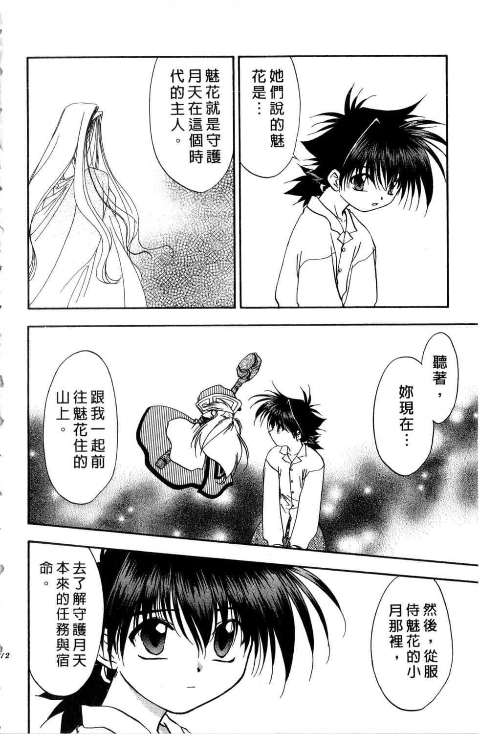 第68页