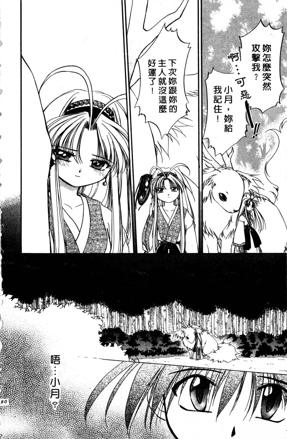 第76页