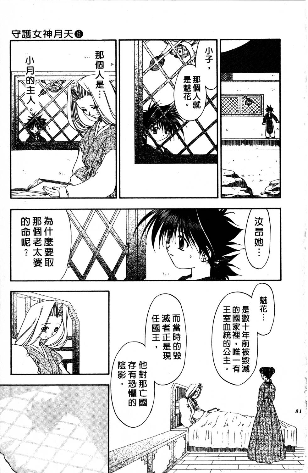 第77页