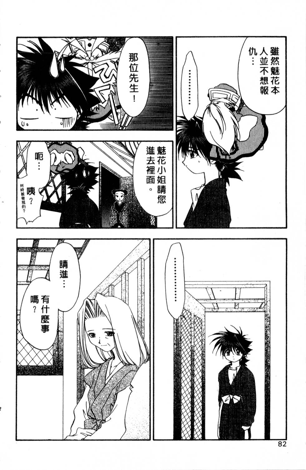 第78页