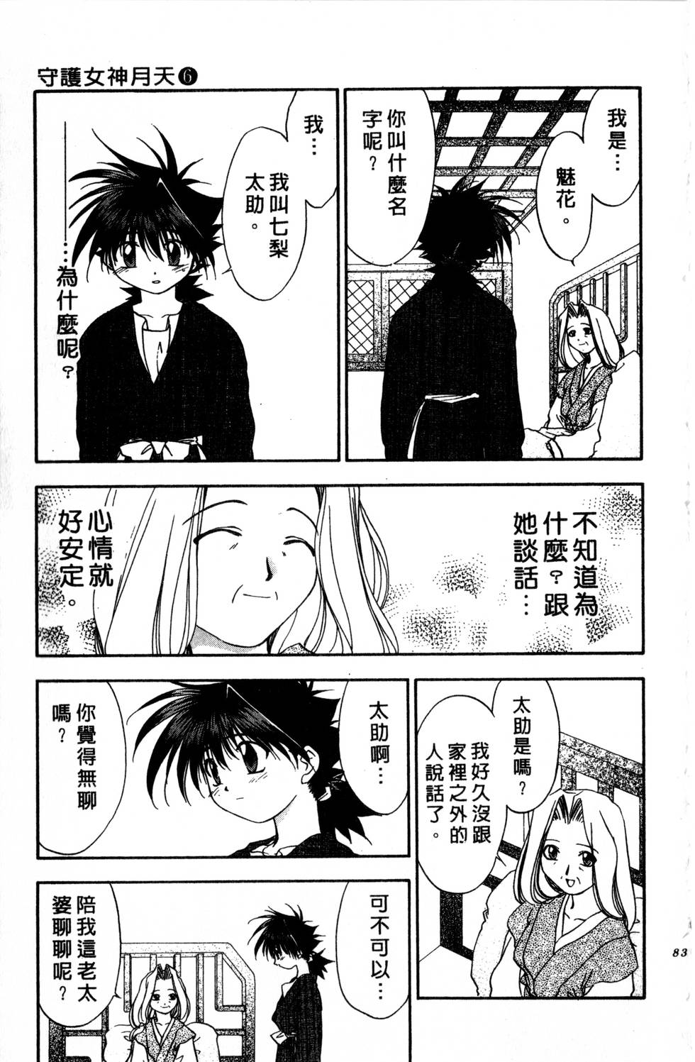 第79页
