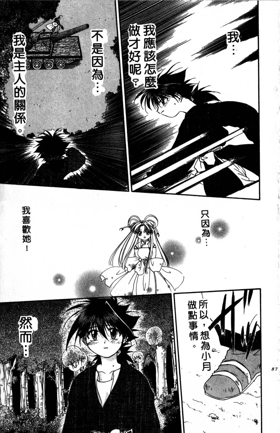 第83页