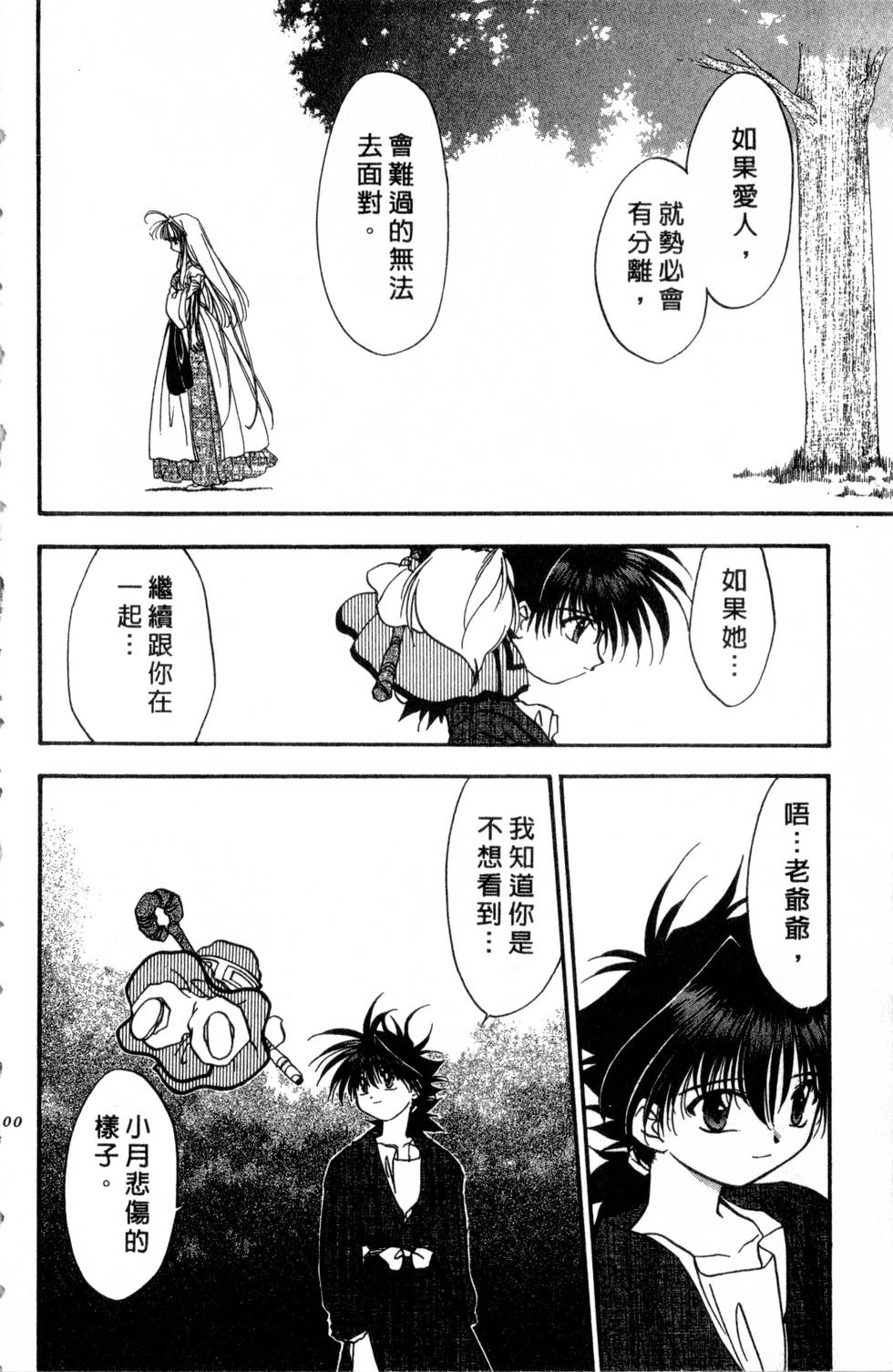 第96页