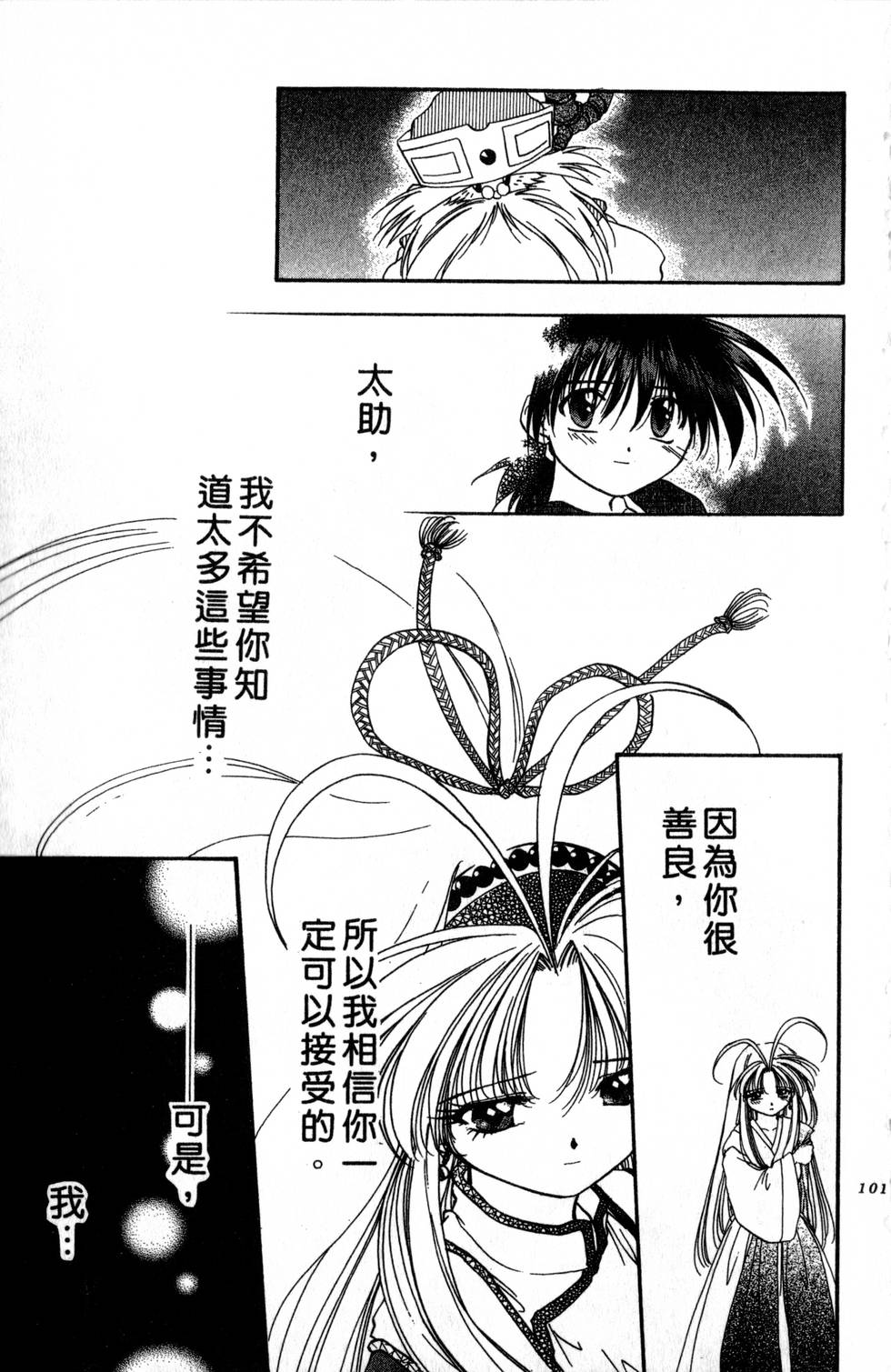 第97页