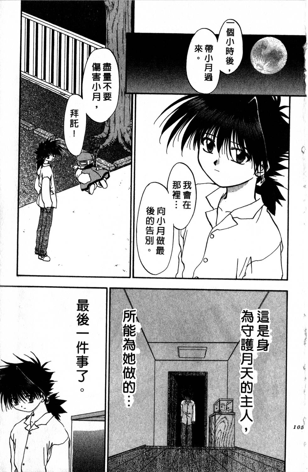 第101页