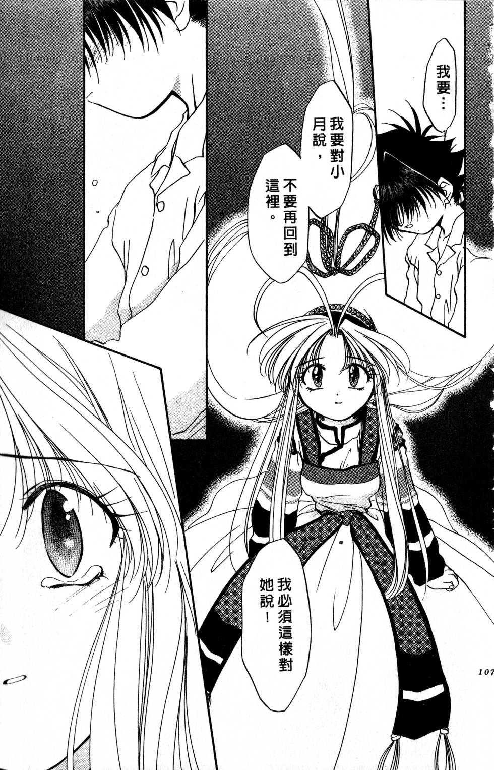 第103页