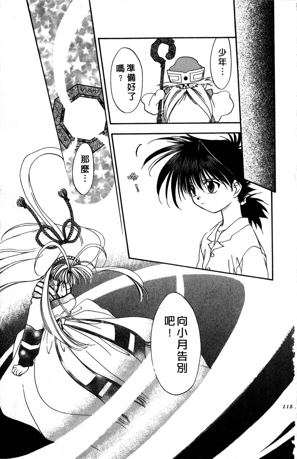 第111页