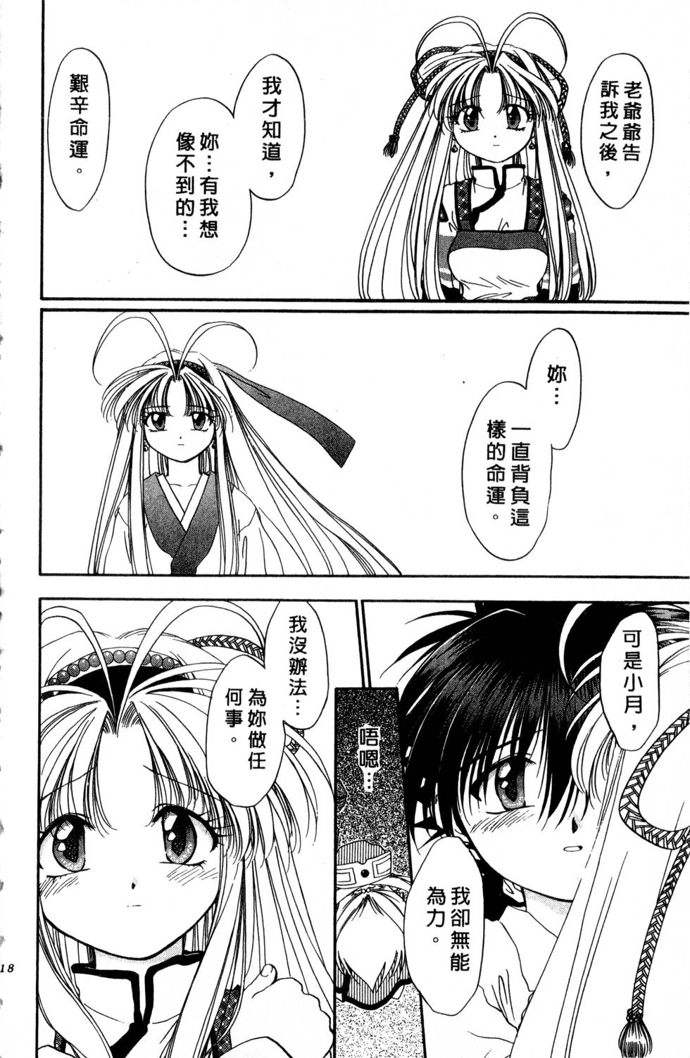 第114页