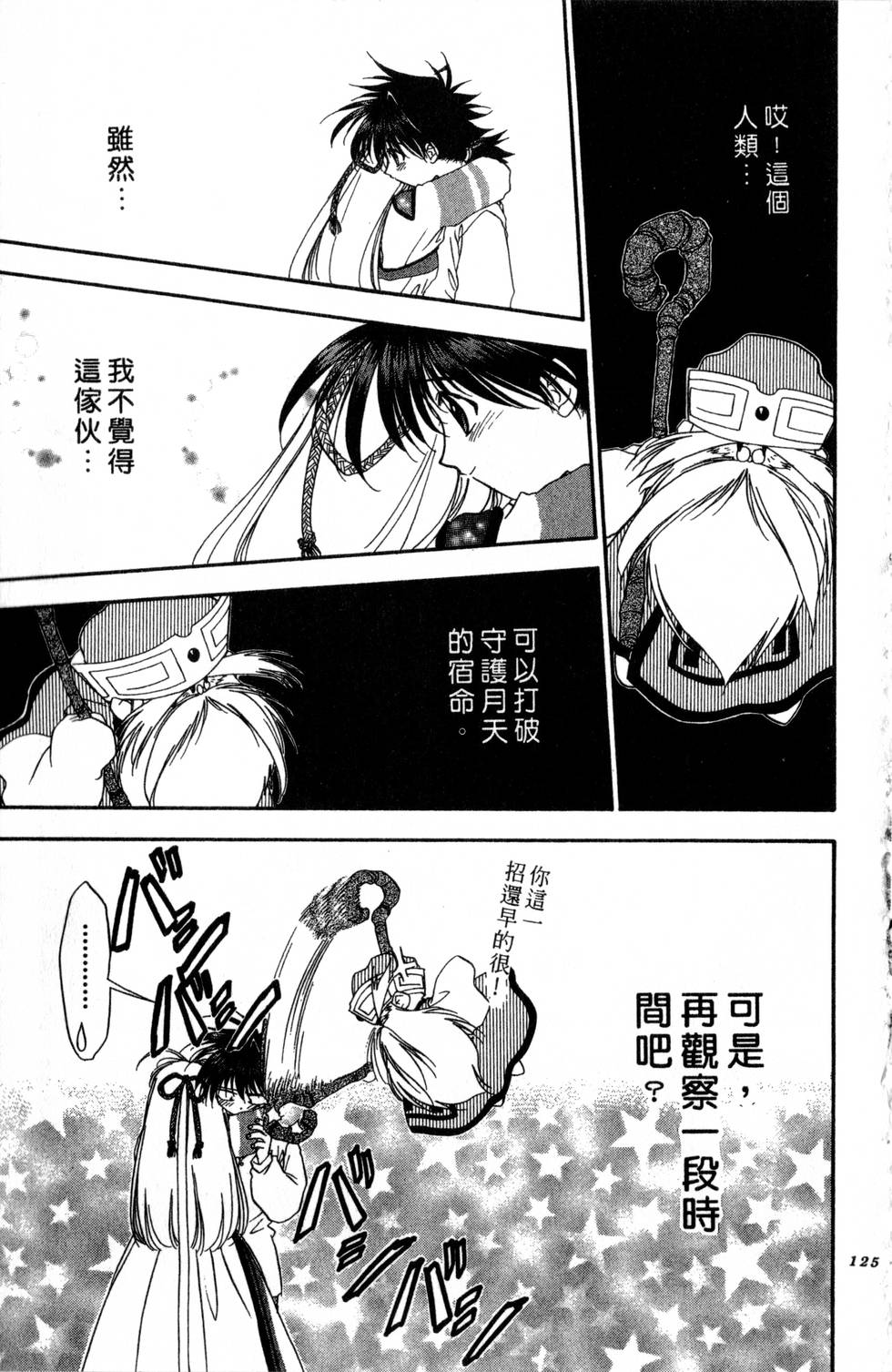 第121页