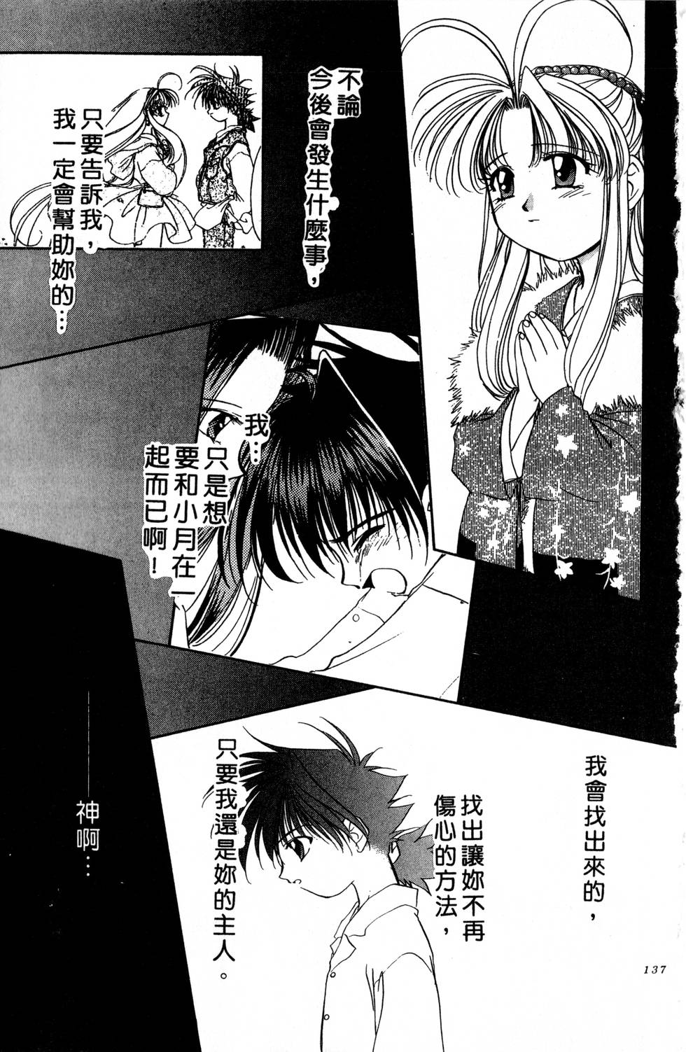 第133页