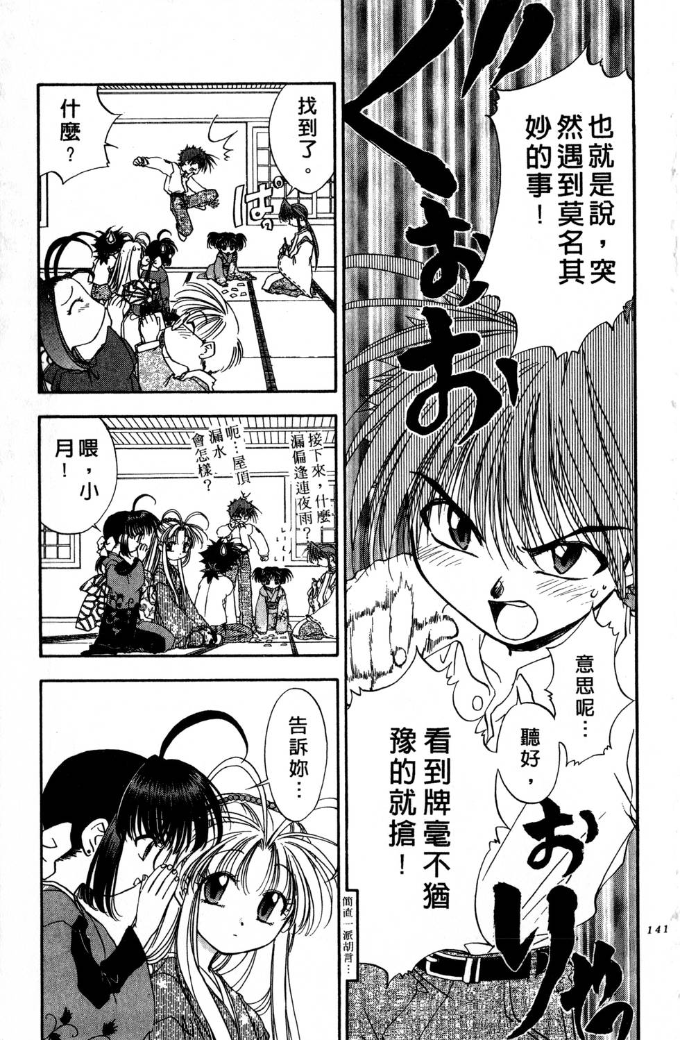 第137页