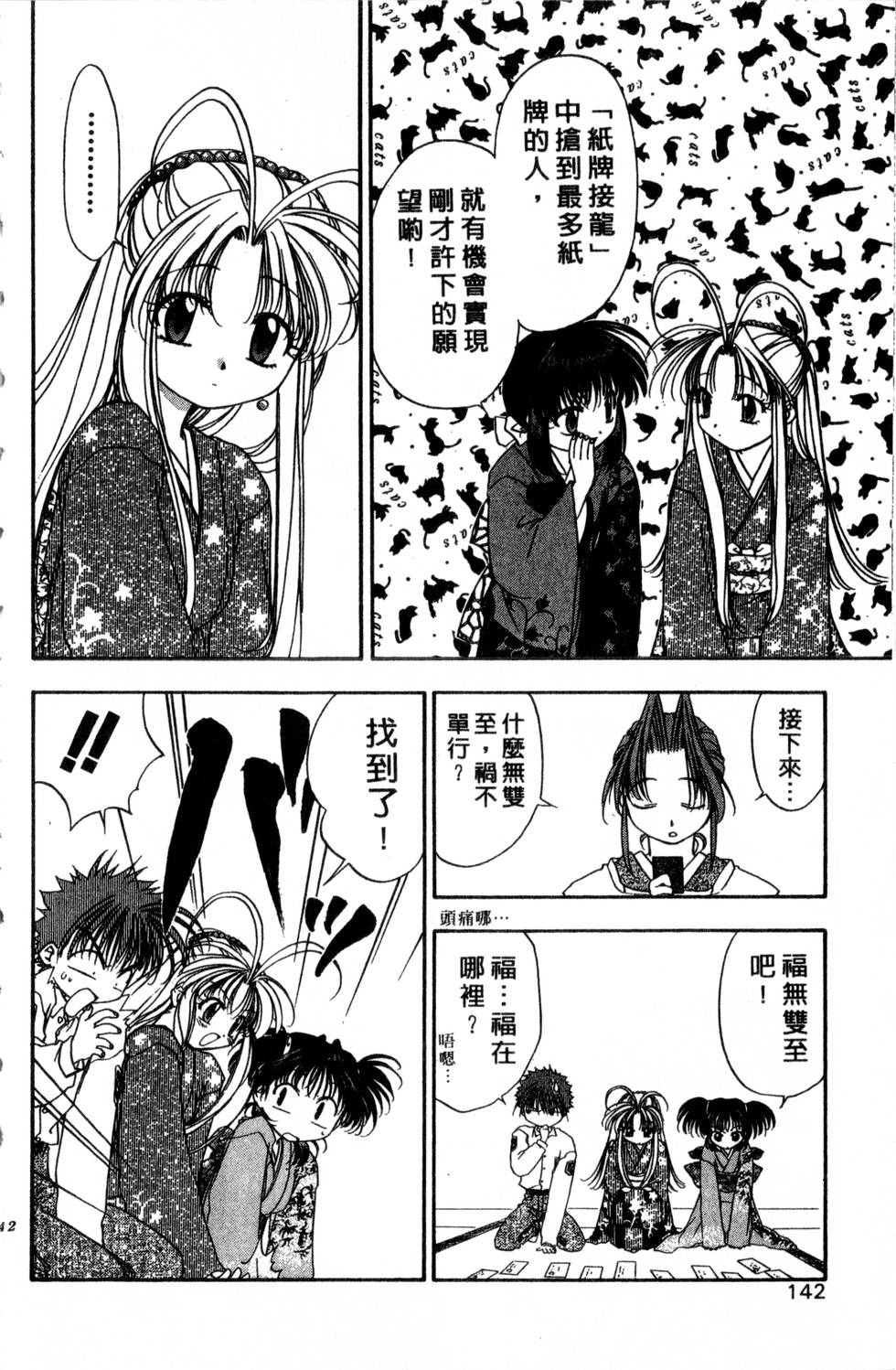 第138页