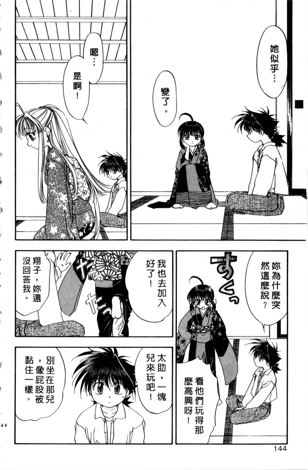 第140页