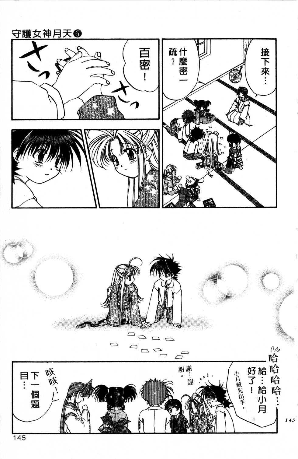 第141页
