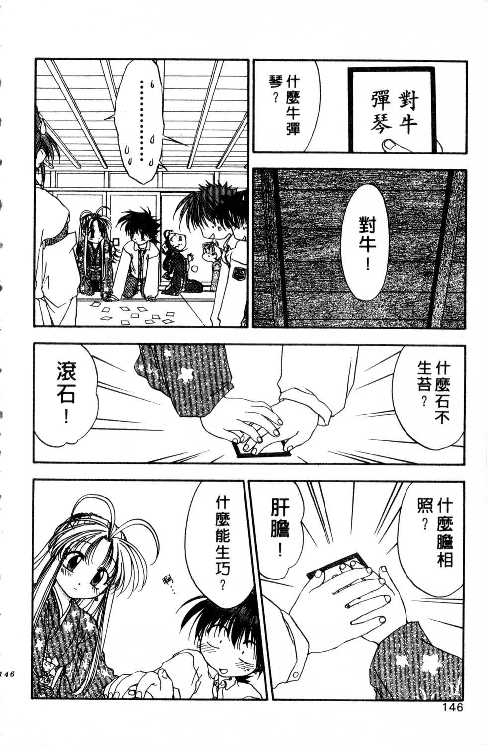 第142页