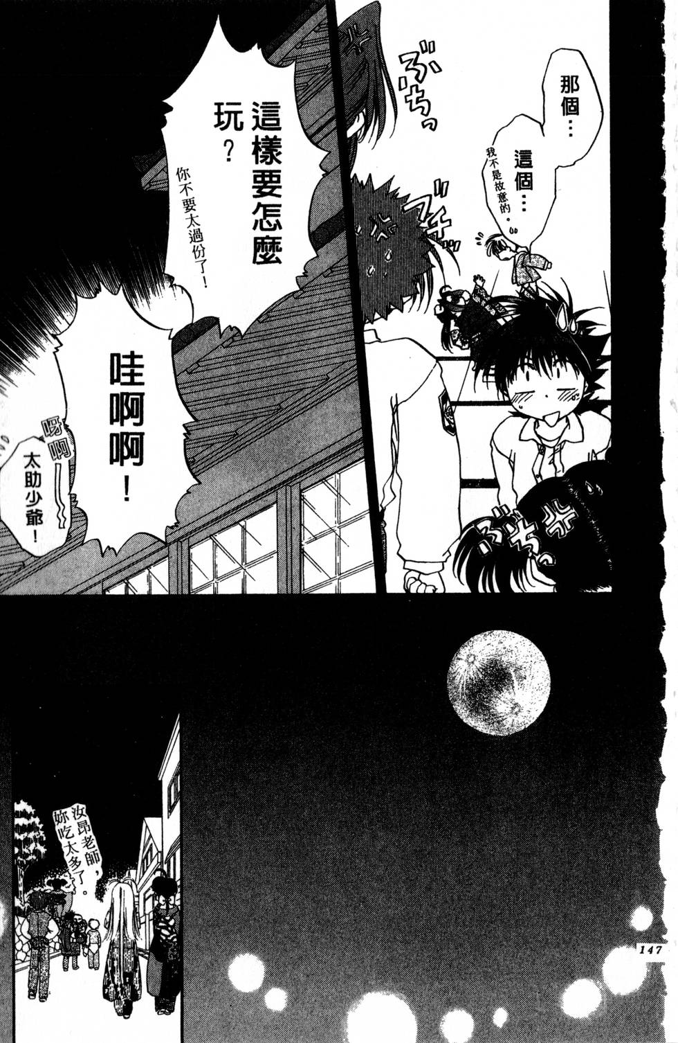第143页
