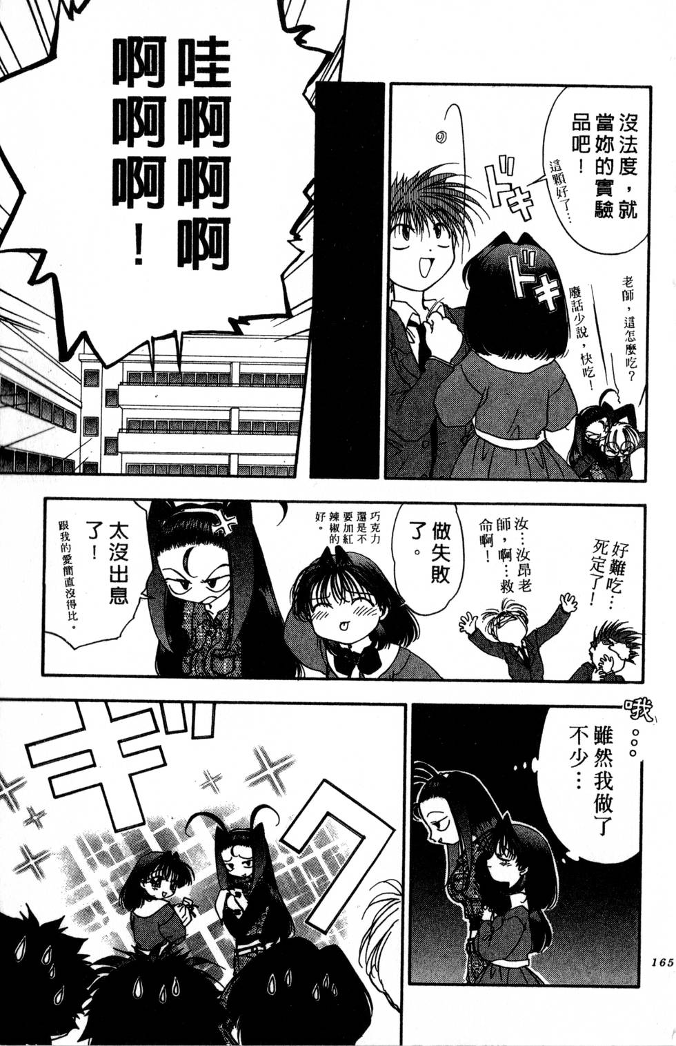 第161页