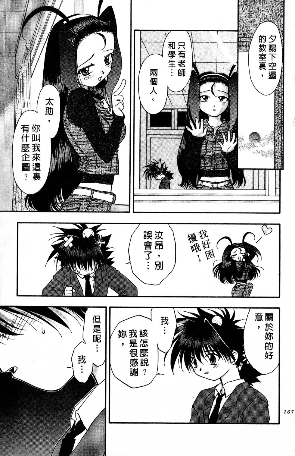 第163页