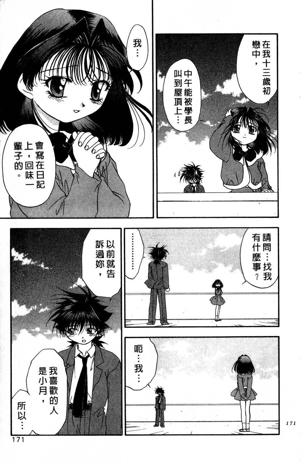 第167页