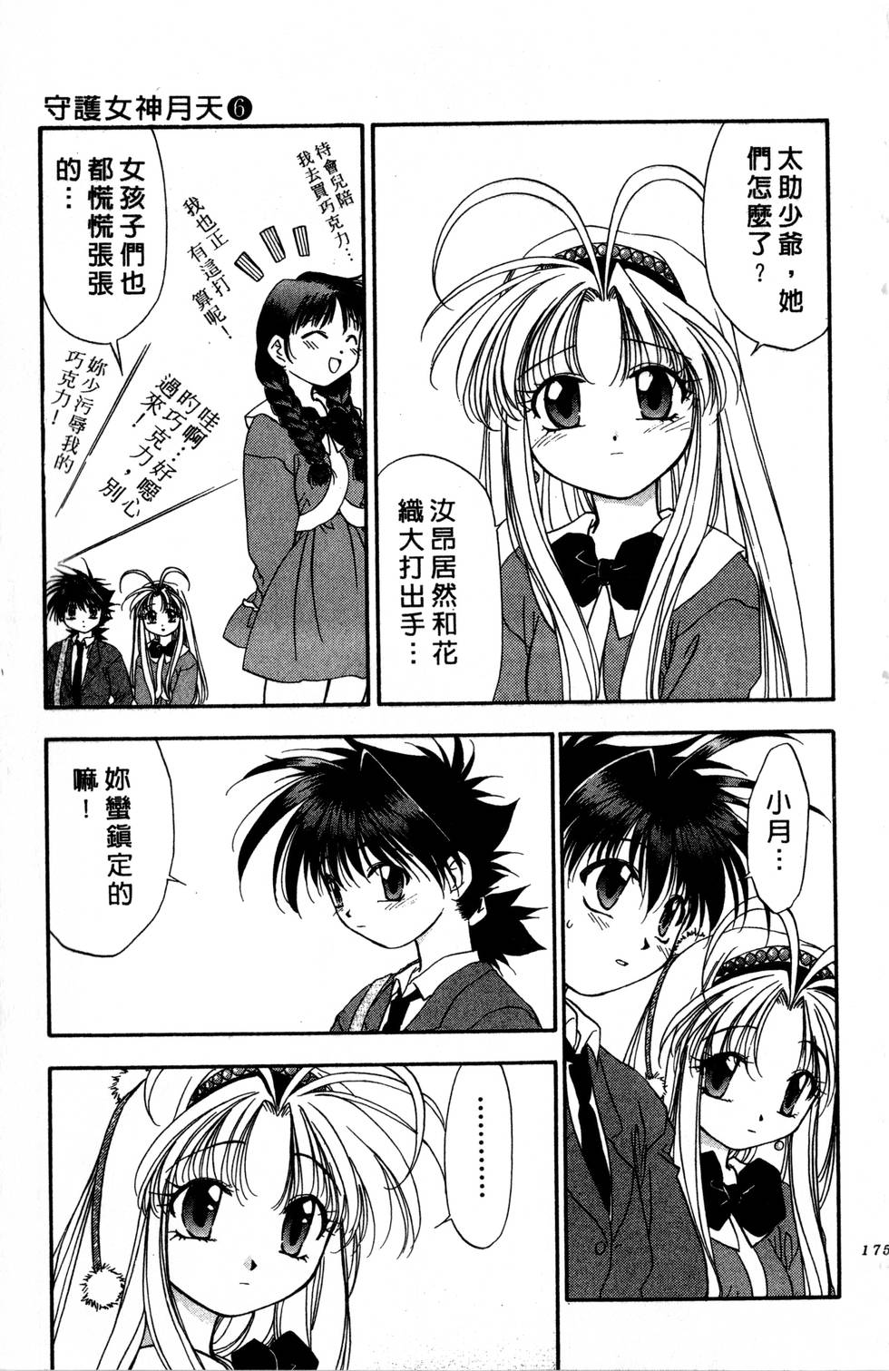 第171页