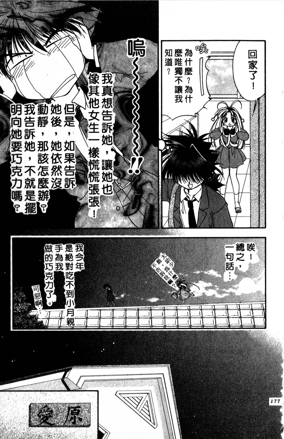 第173页
