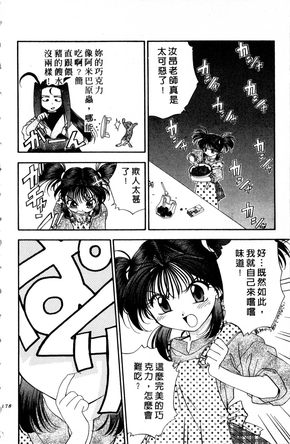 第174页