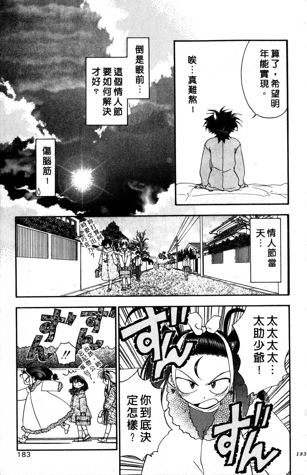 第179页