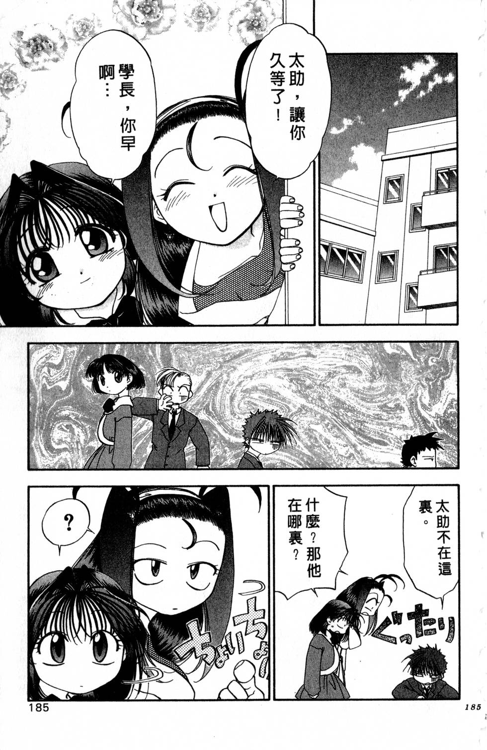 第181页