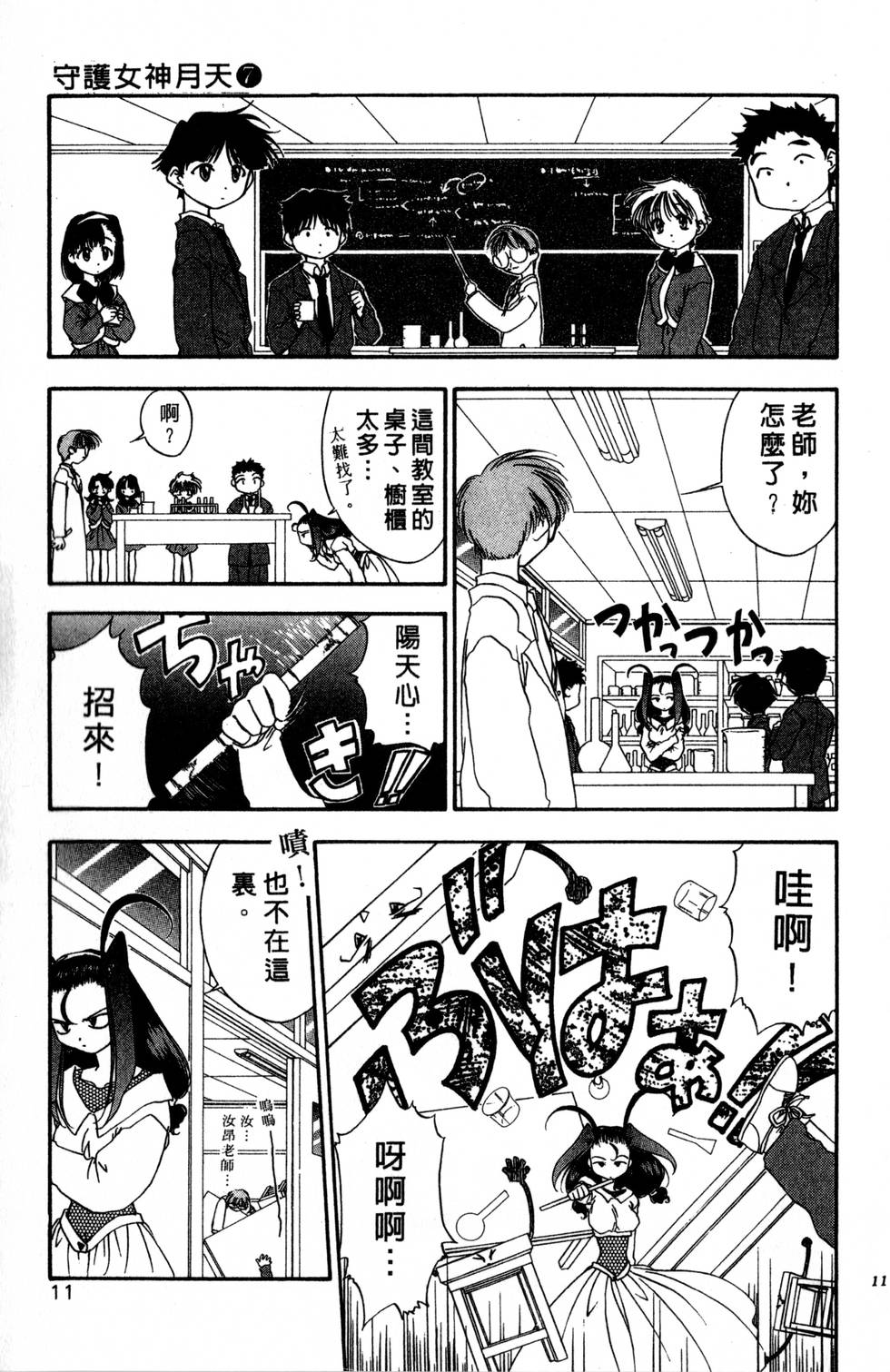 第7页