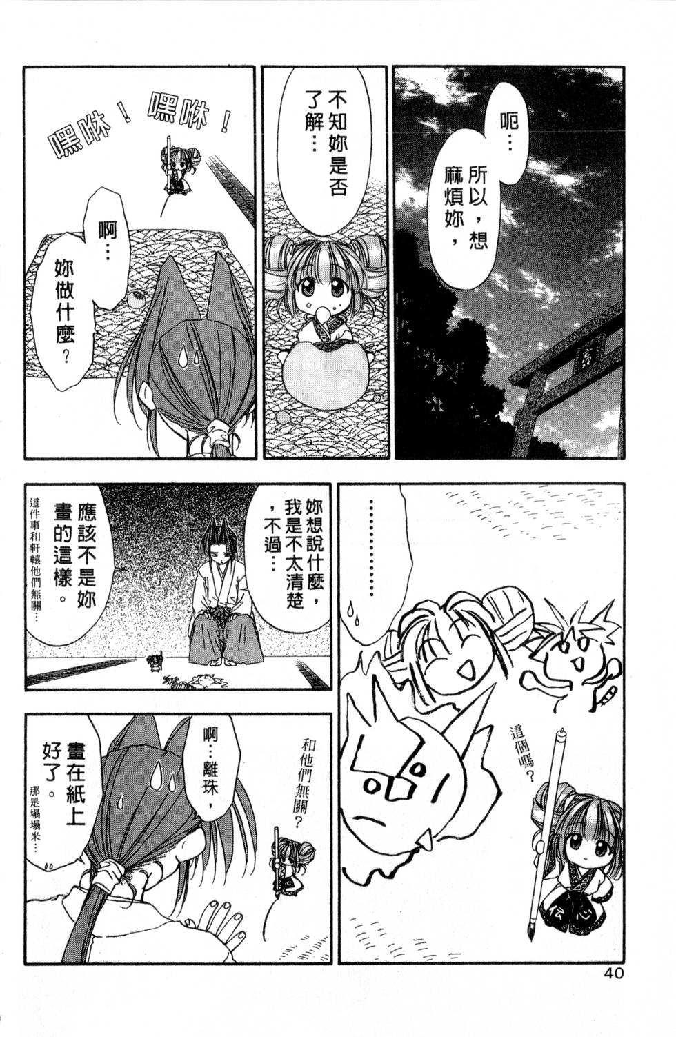 第36页
