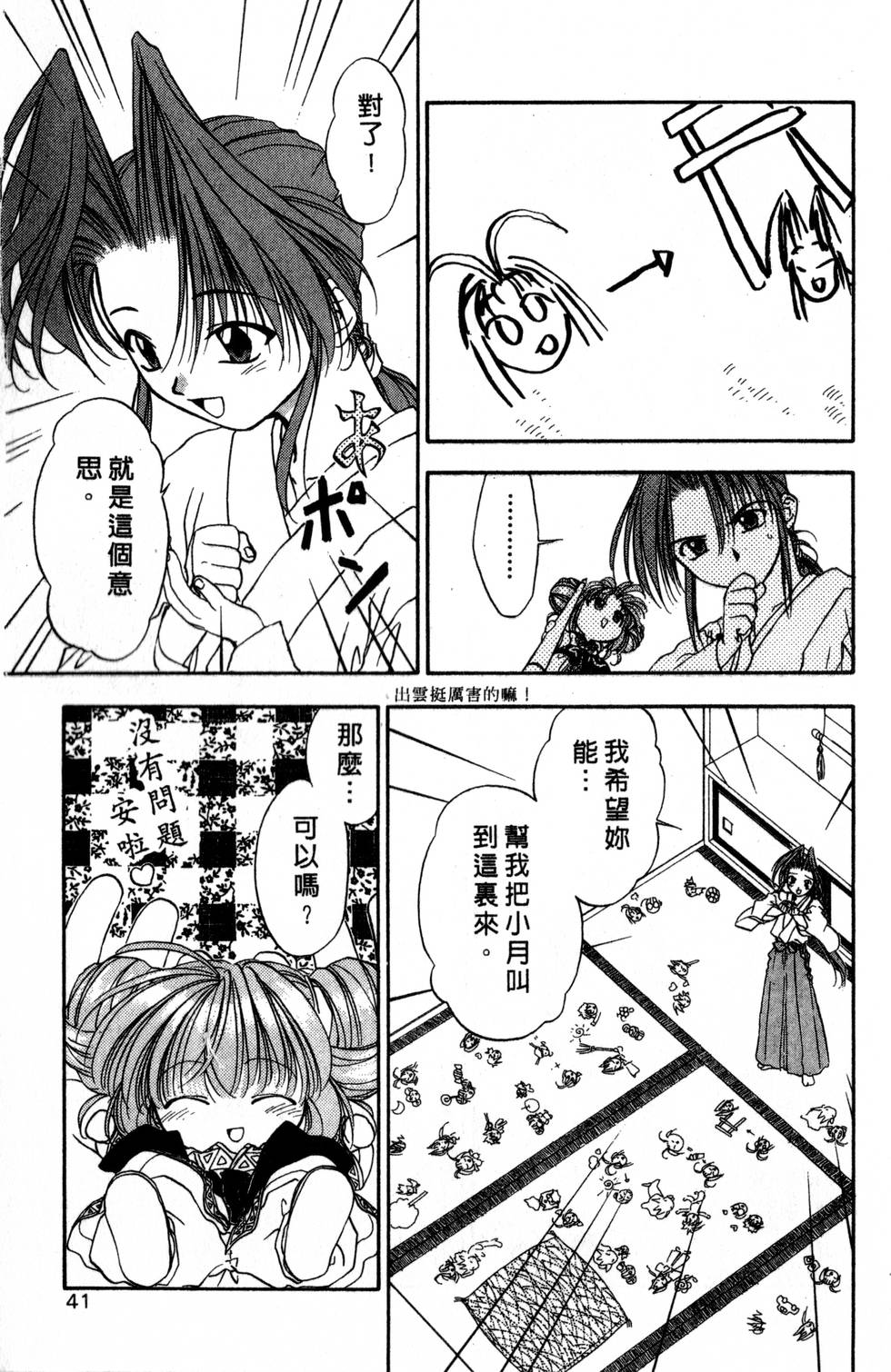 第37页