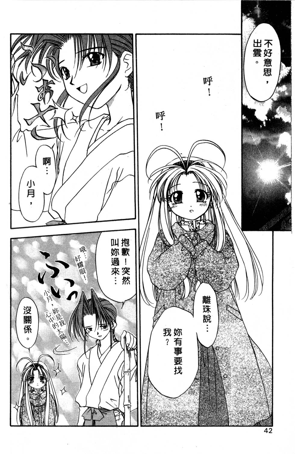 第38页