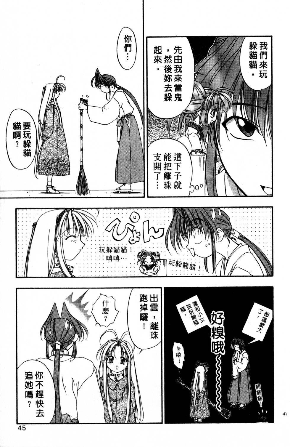 第41页