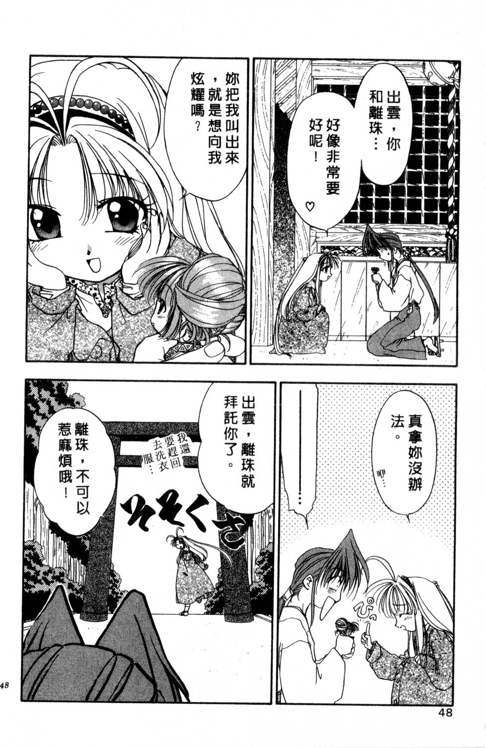 第44页
