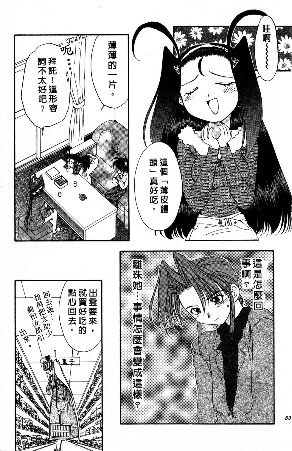 第49页